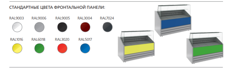 Витрина холодильная GC75 SM 1,2-1 фронт стандартный цвет